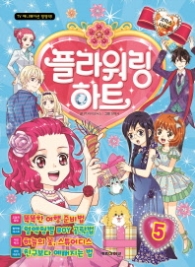 플라워링하트 - 5